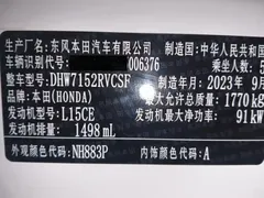 2023 Honda XR-V 1.5L CVT, белый — фото 21