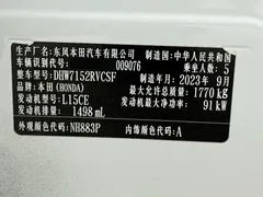 2023 Honda XR-V 1.5L CVT, белый — фото 20