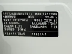 2023 Honda XR-V 1.5L CVT, белый — фото 21