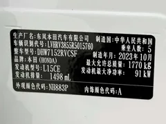 2023 Honda XR-V 1.5L CVT, белый — фото 21