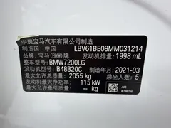 2021 BMW 3 Series 320Li M Sport Package, белый — фото 11