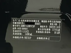 2023 Honda XR-V 1.5L CVT, чёрный — фото 21