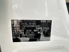 2020 Toyota Vellfire 2.5L Hybrid HV Premium, белый — фото 24