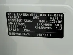 2023 Honda XR-V 1.5L CVT, белый — фото 22