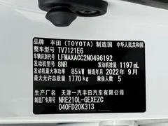 2021 Toyota Corolla 1.2T S-CVT PLUS, белый — фото 22