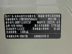 2023 Honda XR-V 1.5L CVT — фото 17