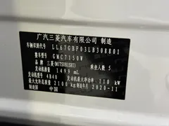 2021 Mitsubishi Yi Ge 1.5T CVT 4WD Burning Love, белый — фото 3