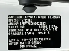 2021 Toyota Corolla 1.2T S-CVT Elite Plus, белый — фото 19
