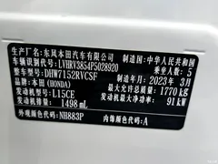 2023 Honda XR-V 1.5L CVT Craze, белый — фото 23