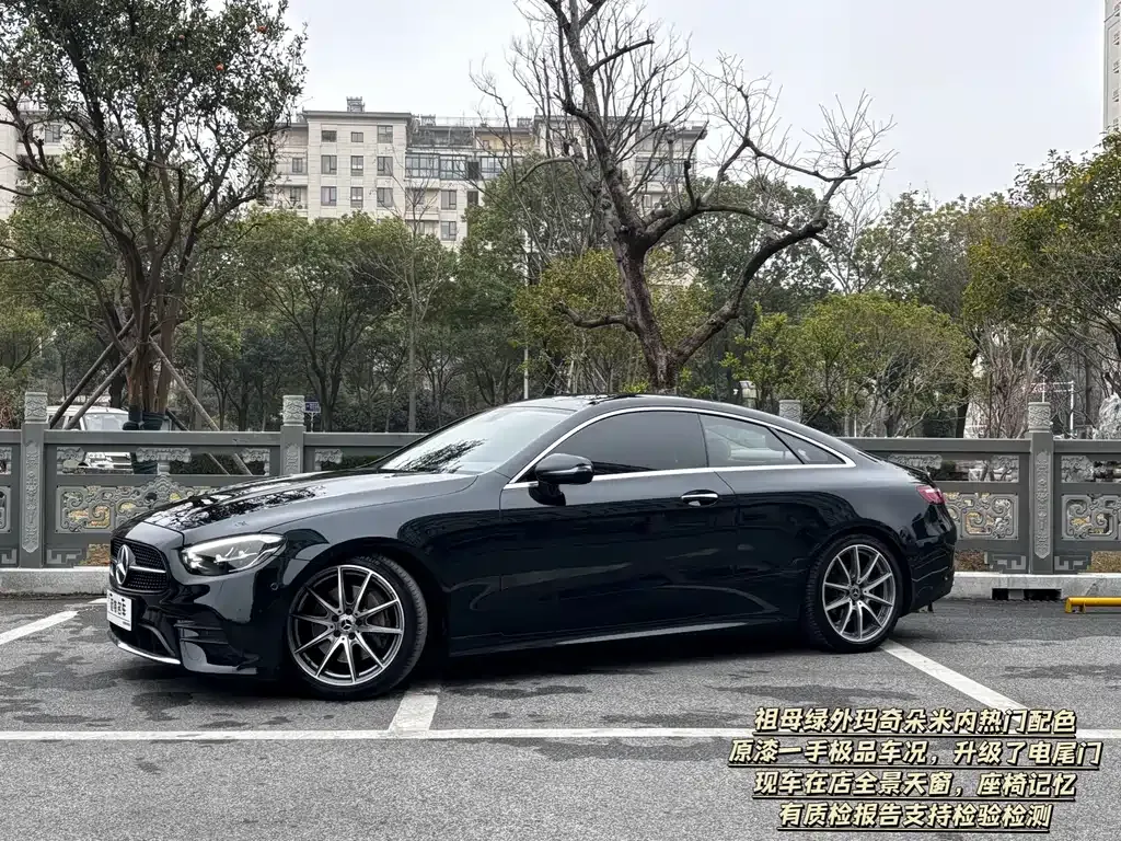 2021 Mercedes-Benz E-Class E 260