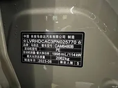 2023 Mazda CX-50 Xingye 2.0L Leading — фото 20