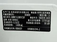 2023 Honda XR-V 1.5L CVT, белый — фото 22