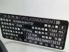 2021 Volkswagen Tuyue 280TSI 2WD Luxury, белый — фото 25