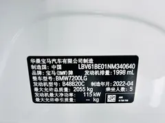 2022 BMW 3 Series 320Li M Sport Package, белый — фото 26