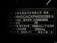2023 Mazda CX-50 Xingye 2.0L Leading, чёрный — фото 19