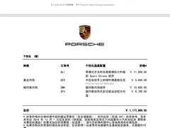 2023 Porsche Cayenne 3.0T Platinum Edition, белый — фото 31