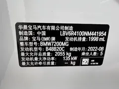 2022 BMW 3 Series 3 325Li M, белый — фото 15