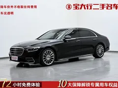 2021 Mercedes-Benz S-Class S 450 L 4MATIC, чёрный — фото 1