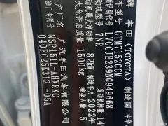 2022 Toyota Yaris L Zhixuan X 1.5L CVT leads PLUS — фото 25