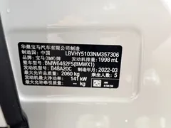 2022 BMW X1, белый — фото 25