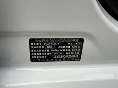 2023 Volkswagen Lavida 280TSI DSG, белый — фото 16