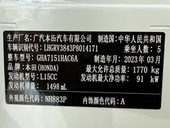 2023 Honda Vezel 1.5L CVT Pioneer, белый — фото 23