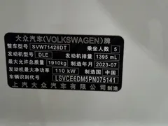 2023 Volkswagen Lamando L 280TSI DSG, белый — фото 31