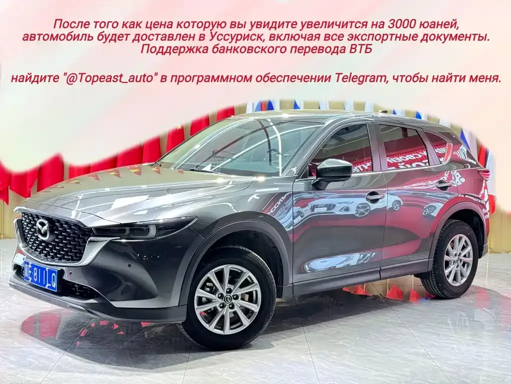 2024 Mazda CX-5 2.0L AT 2WD