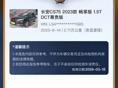 2023 Changan CS75 1.5T DCT Premium, чёрный — фото 3