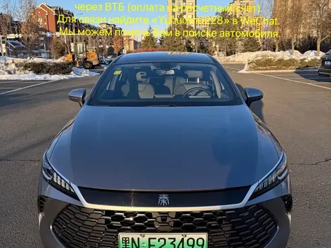 2025 BYD Seal 05 55KM
