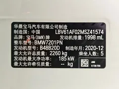 2021 BMW 5 Series 5 530Li M, белый — фото 16