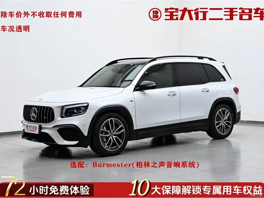 2023 Mercedes-Benz GLB AMG AMG GLB 35 4MATIC