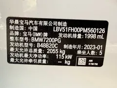 2023 BMW 3 Series 320Li M Sport Package, белый — фото 24
