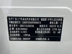 2023 Honda Vezel 1.5L CVT Pioneer, белый — фото 8
