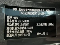 2022 Changan UNI-T 1.5T Flagship — фото 4