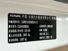 2021 Haval H6 1.5T AT, белый — фото 21