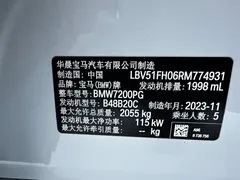 2023 BMW 3 Series 320Li M Sport Package, белый — фото 11