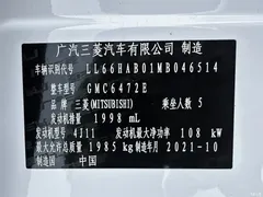 2021 Mitsubishi Outlander 2.0L 2WD Changxing 5-seater, белый — фото 11