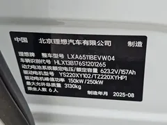 2025 Li Auto i8 Standard, белый — фото 19