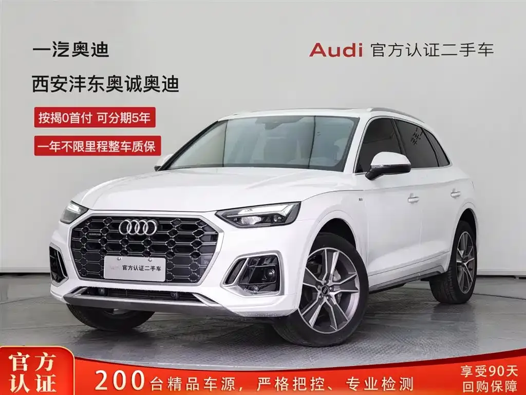 2022 Audi Q5L 45T