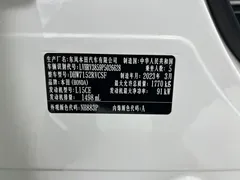 2023 Honda XR-V 1.5L CVT, белый — фото 18