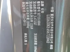 2022 Changan UNI-T 1.5T Premium — фото 17