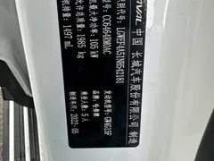 2021 Haval H6 1.5T AT Guochao Urban, белый — фото 12