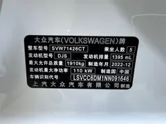 2022 Volkswagen Lamando L 280TSI DSG, белый — фото 23