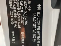 2023 Changan UNI-V 1.5T Premium Type, белый — фото 13