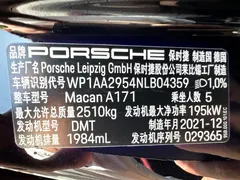 2022 Porsche Macan 2.0T, чёрный — фото 16