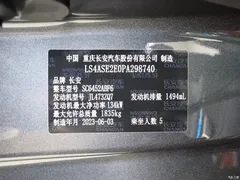 2022 Changan CS55PLUS second generation 1.5T DCT premium type — фото 13