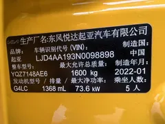 2021 Kia Yipao 1.4L CVT Sunroof — фото 9