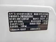 2023 Honda XR-V 1.5L CVT, белый — фото 26