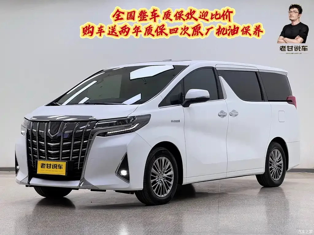 2021 Toyota Alphard Hybrid 2.5L Premium